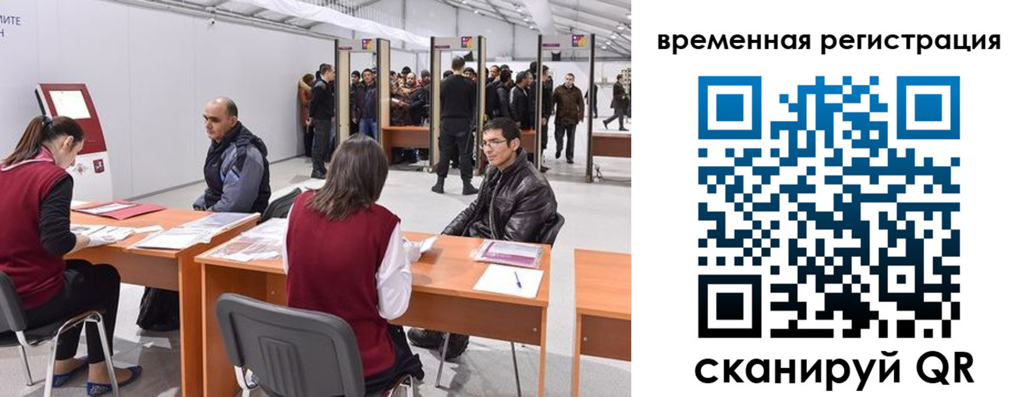 прописка штамп в Старом Осколе