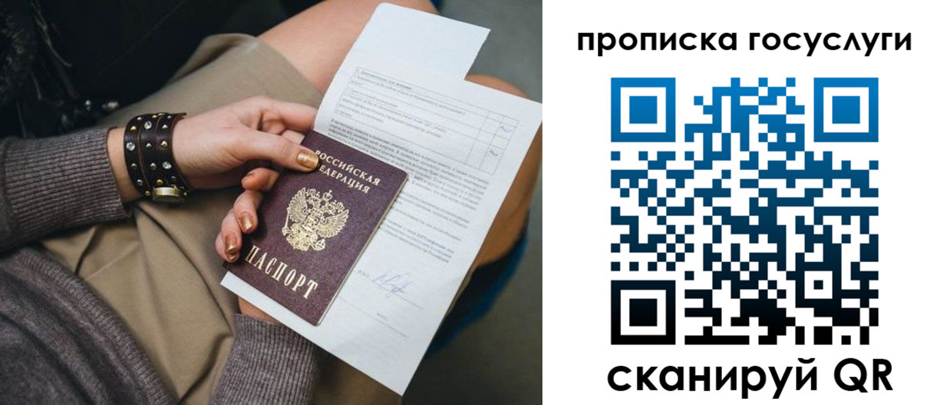 прописка для кредита в Старом Осколе