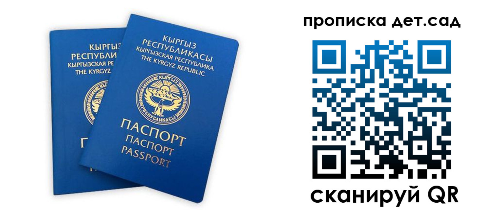 прописка для кредита в Старом Осколе