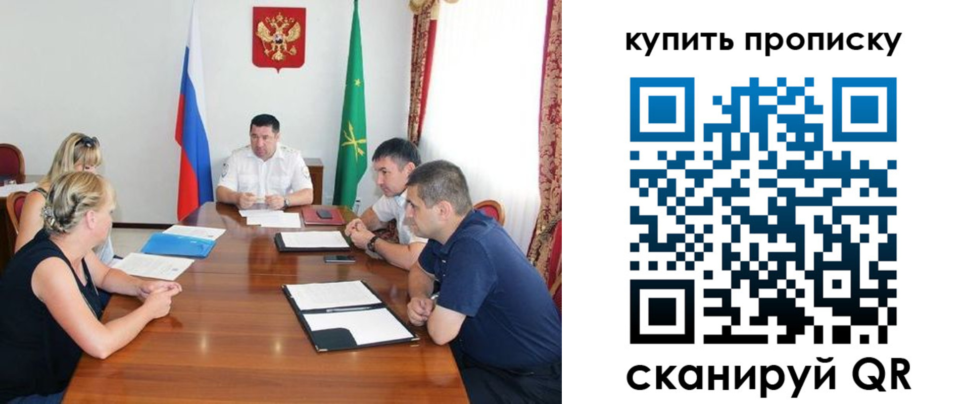 прописка для школы в Старом Осколе